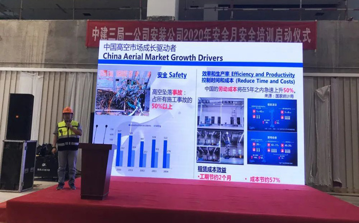 宏信建發(fā)聯(lián)合中建三局開展高空車安全操作培訓(xùn)暨應(yīng)急演練活動